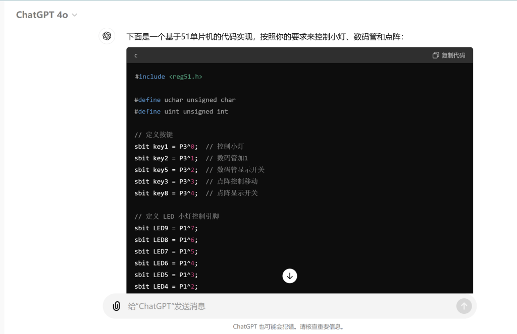 单片机ai编程-ai生成嵌入式代码-ai写stm32代码插图