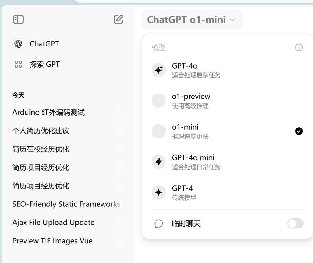 chat gpt新模型o1-preview和o1-mini已对镜像站月卡用户开放插图