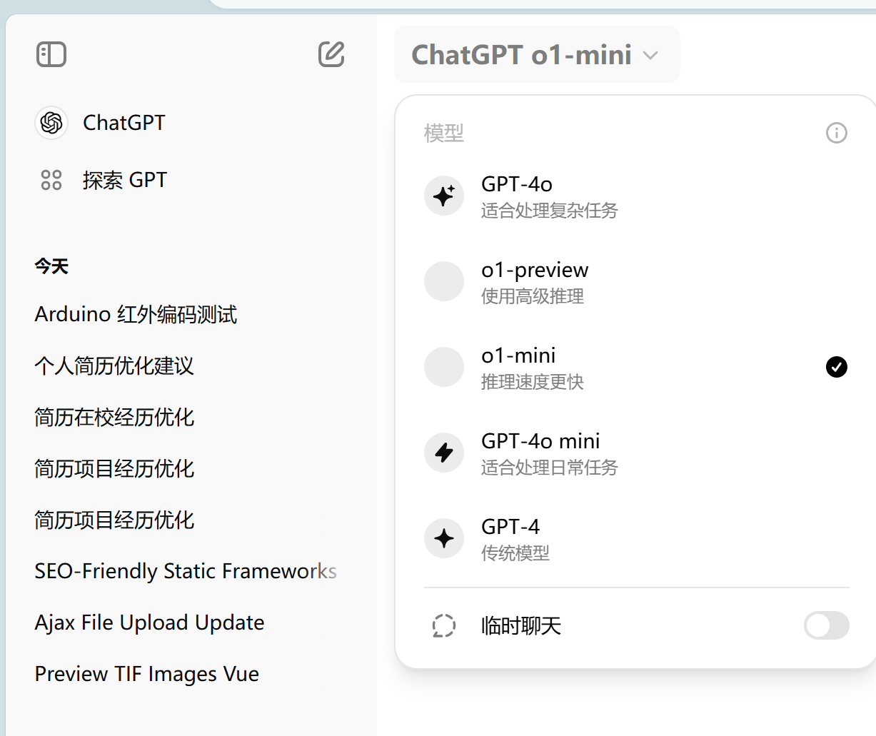 chat gpt新模型o1-preview和o1-mini已对镜像站月卡用户开放-chatGpt免登录无限次数-chatgpt人工智能中文免费网页版-GPT4.0免费最新版无限制不用登录