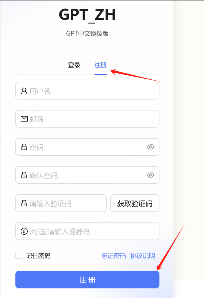 chatGPT-ZH新镜像系统使用教程插图1