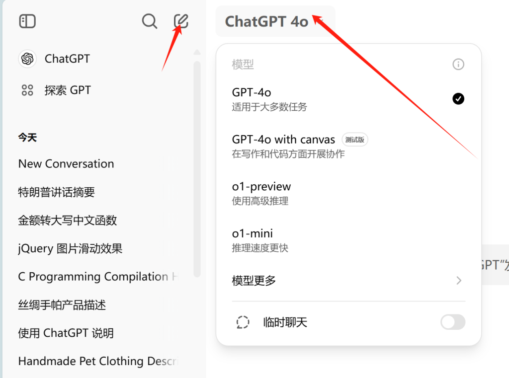 chatGPT-ZH新镜像系统使用教程插图8